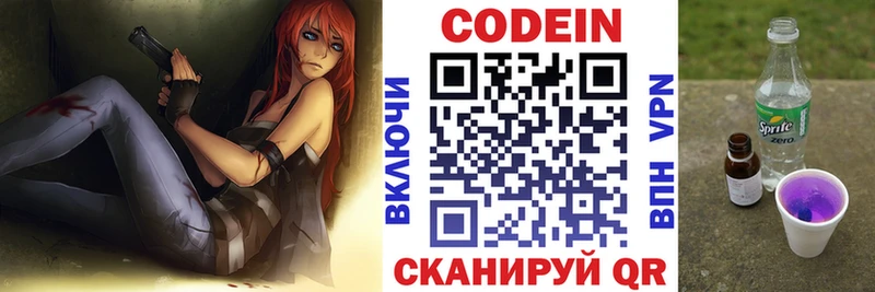 Купить закладки  Семёнов  Кодеин Purple Drank 