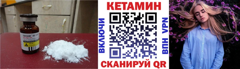 Купить где  Семёнов  Кетамин VHQ 